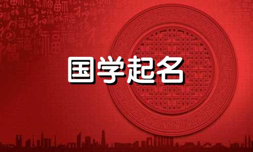 最适合牛年男孩的名字。名字对你宝宝的意义。
