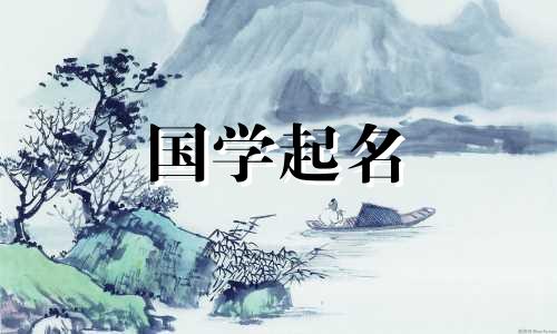 第三个字带凯字的男孩好名字。