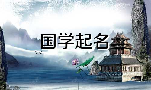 鑫这个名字对于女孩的意义。给女孩起名“馨”可以吗？