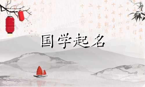 李姓发音简单，意义简单。为李推荐的名字。