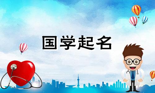 男孩名字带有“浩”字。慷慨的男孩名字。