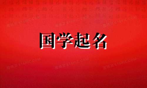 属于土五行的男宝宝的昵称，男生霸气的名字
