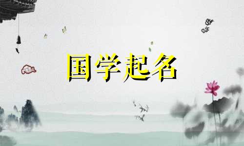 黄姓女孩有一个独特的名字。黄姓女孩有一个独特又好听的名字。