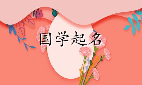 牛年出生的女孩的完整名字列表。给女婴起美丽而有教养的名字。