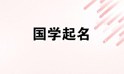 命运缺水缺火的女孩名字