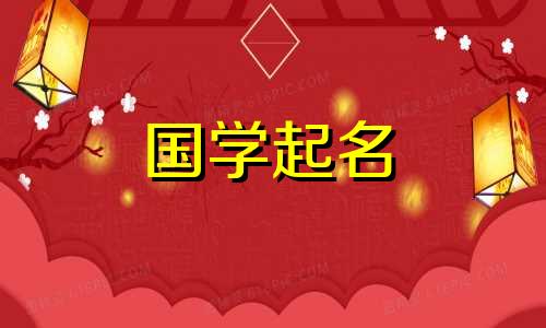 2021年8月出生的男宝宝名字霸气