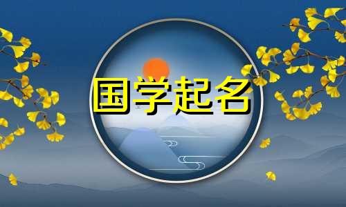 司马是一个古老而优雅的女孩名字