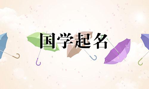 一月份出生的女婴的名字。一月份出生的女孩的名字。