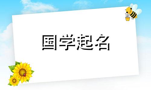 2020年最新公司名称好听又好读。