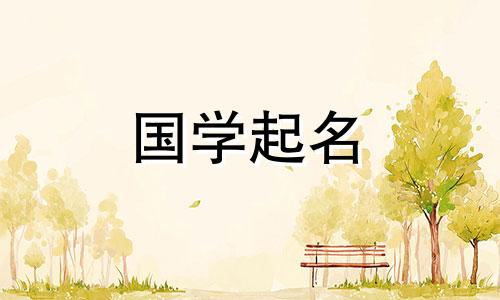 牛年给宝宝起名时，建议用“牛”字。给孩子选词的原则和好词推荐。