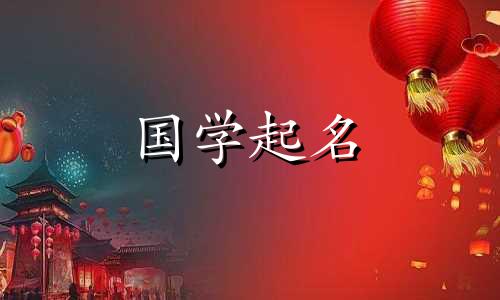 一个冷门又优雅的英文名字,女王般的女生英文网名