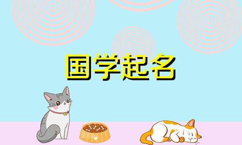 女孩的五行金字是最旺的,她的名字也有很好的寓意。