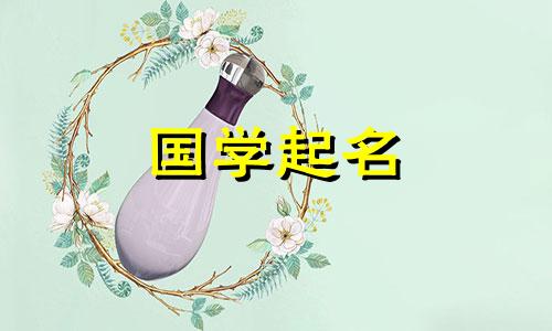 缺五行的男孩名字大全