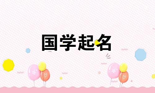 公孙姓男孩的古风名字