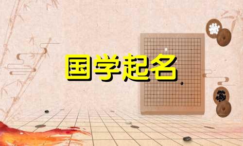 属牛的男孩的好听的名字。宝宝的名字是有含义的。