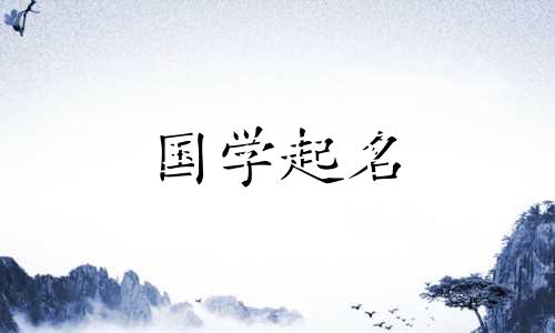 男孩和女孩的名字，旁边有“米”字。