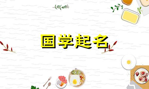 肖姓男孩的古风名字推荐