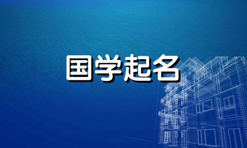 2021年男孩名字缺金和金正男孩名字