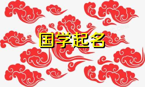 2020年好听的三字母男孩名字。三字母男孩名字。