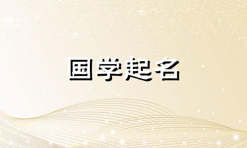 推荐给吉姓男孩的名字，既有意义又好听。