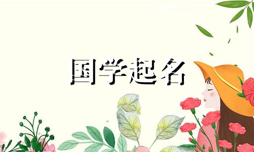 五行属木的男宝宝，应该有一个好听的小名。