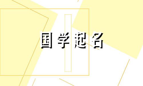 独特又罕见的女孩英文名字,不流行又优雅的欧美女孩名字