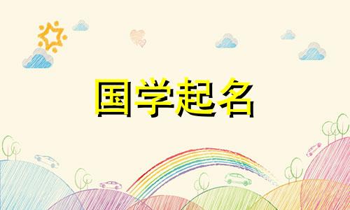 牛宝宝的男孩名字完整列表以及如何选择它们