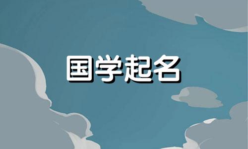 2021年属火五元素的男孩名字。 带有火属性的男孩名字。