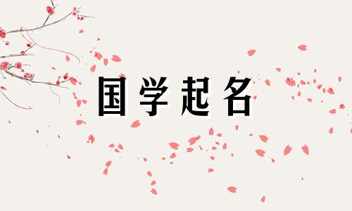 如果男孩性格坚强,应该使用“婴儿名”这个词。