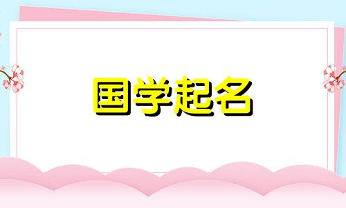 2020年男主角名字独特好听。给男主角起大方的名字。
