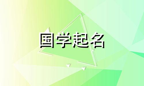 2021年夏天出生的孩子缺少木五行的名字