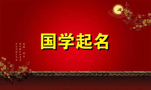 悲伤又美丽的古代男生微信名字,充满古诗词的微信名字