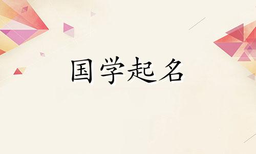 新生儿命名原则和婴儿命名建议