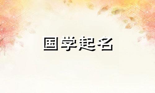 关于如何给孩子选择昵称的建议