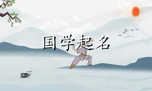 一个快乐好听的网名,一个阳光明媚、寓意深刻、幸福的昵称。