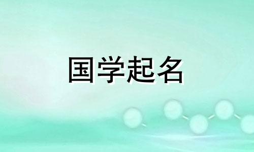 适合有寓意的女孩名字推荐