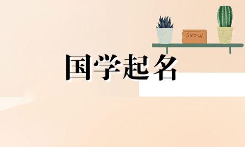 姓杨的女孩推荐什么名字?