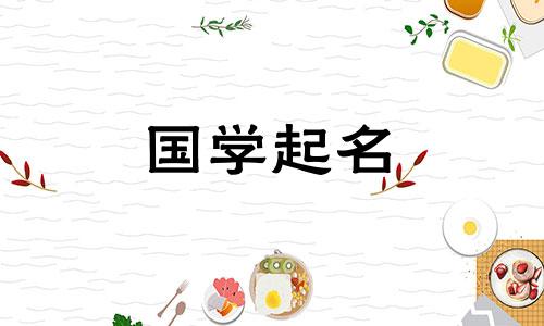 一个非主流杀马特的独特网名，一个埋藏爱情又重新出现在世间的家庭的另类昵称。