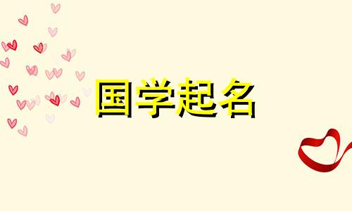 非常甜美、风骚、妖艳的女孩昵称,可爱又妖艳的女孩网名