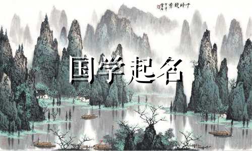 为一个幸运的人选择名字有什么意义？