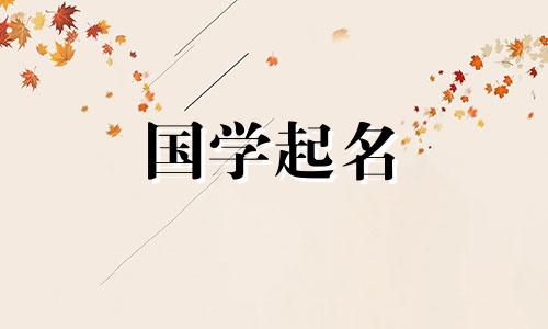 好听又特别的微信名字,独特又特别的经典网名