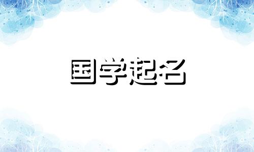 推荐给男孩起的昵称有哪些？