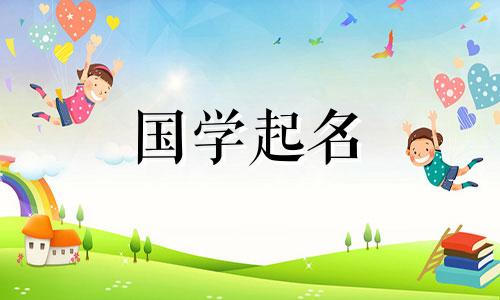 有哪些带“米”字的男孩名字比较时尚推荐？