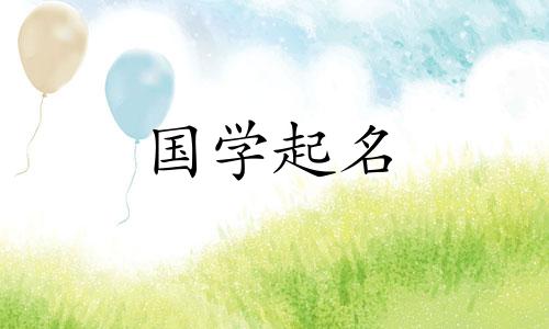 宇这个名字的含义是祝愿事业成功。