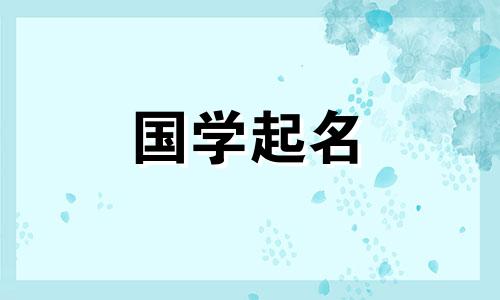 陪伴你十年的网名，十年承诺的个性化昵称