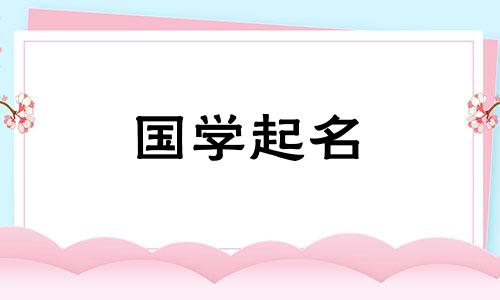 五种元素中金属元素最旺的名字取决于男孩和女孩。