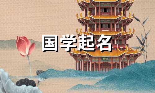 与五行最相配的名字是什么？推荐的名字有哪些？