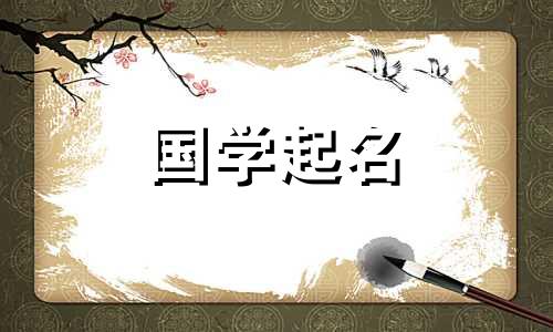 有昵称的女生推荐什么名字?