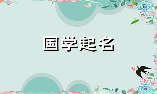 对中年妇女的和谐、安静的绰号。三十岁女人的网名，优雅又流行。