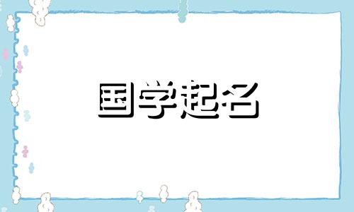 适合陈字的推荐名字有哪些?